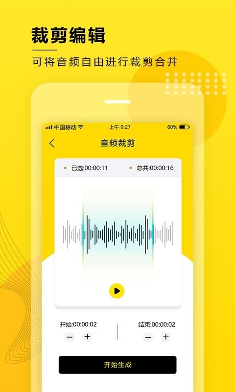 音频提取器app下载