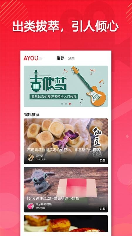 AYOU视频免费版下载