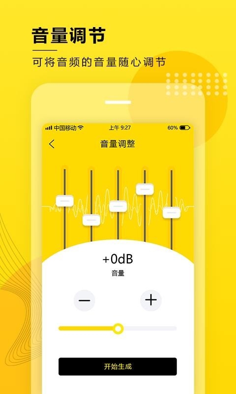 音频提取器app下载