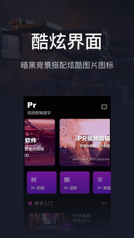 PR手机版下载