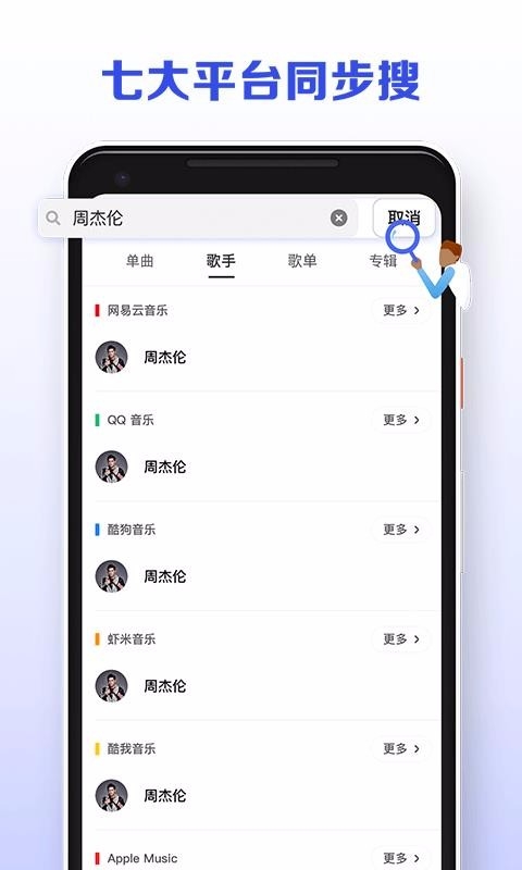 发条app下载