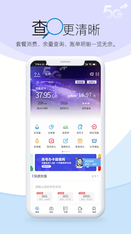 山西移动营业厅官网APP