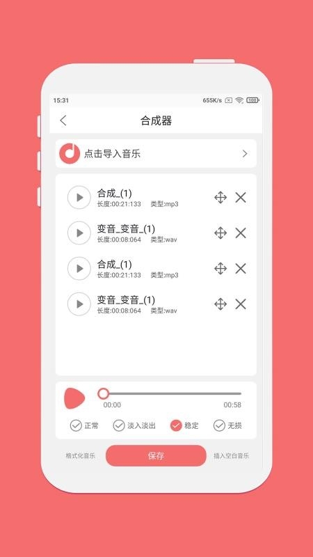 仟映音乐剪辑app下载