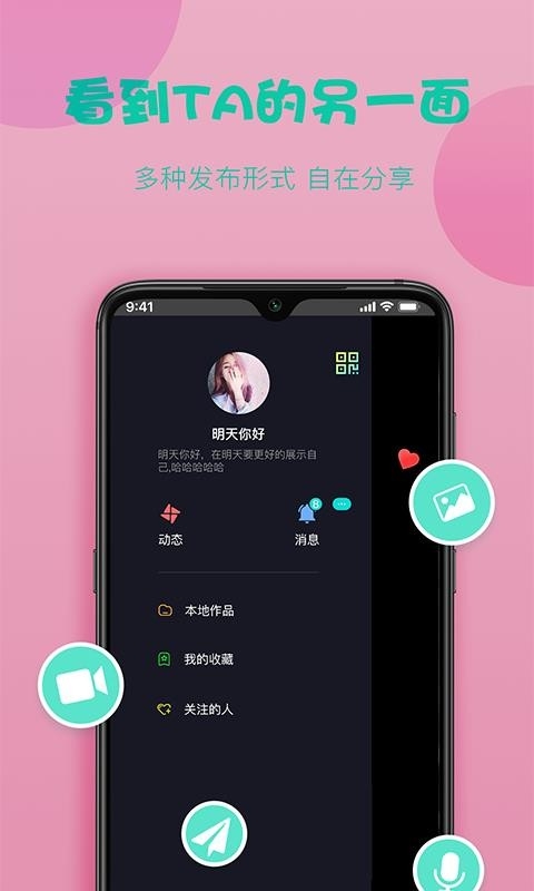 糖球app下载