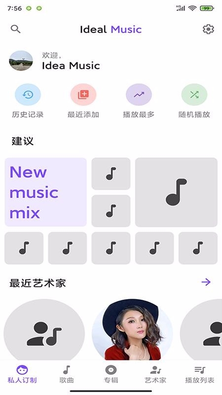 Ideal Musicapp下载