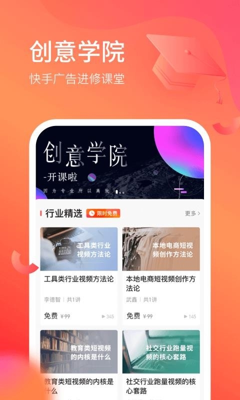 开眼快创app下载