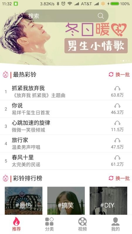 迷笛铃声app下载