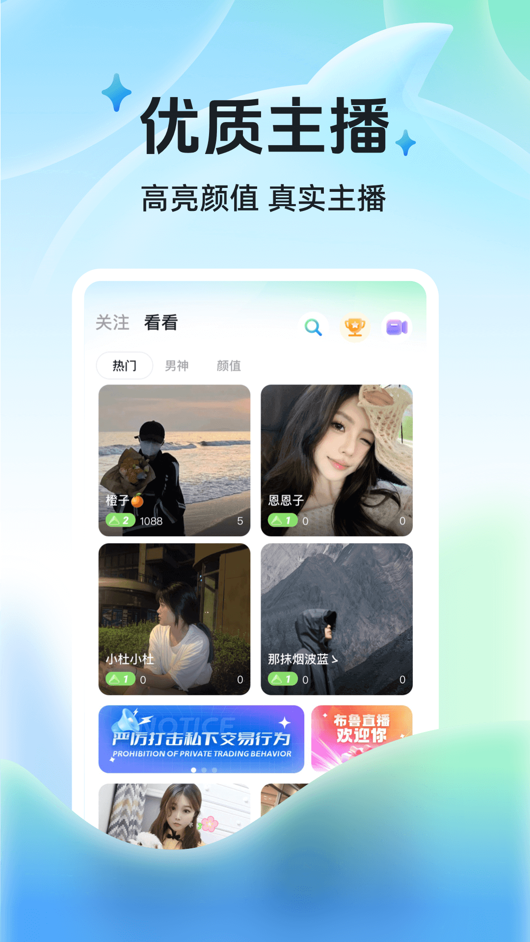 布鲁直播平台app