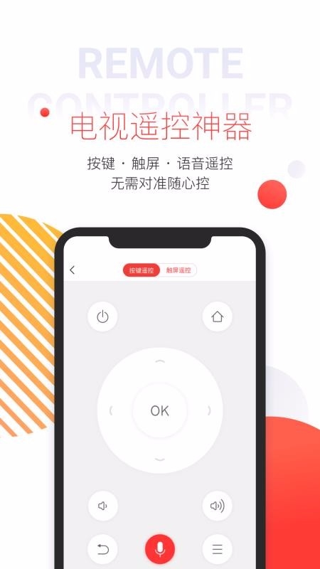 多屏互动app下载