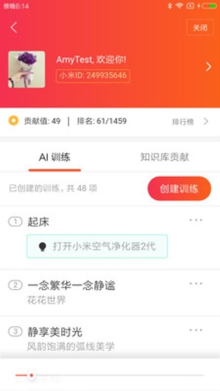 小爱音箱app下载