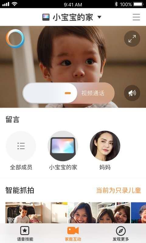 小度在家app免费下载