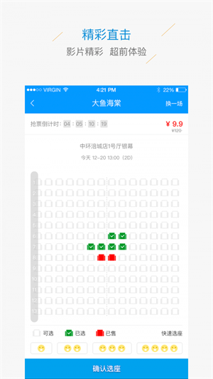 中环影城app下载