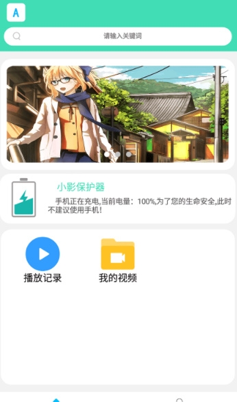 acm动漫app下载