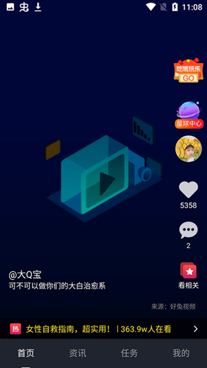 优乐星球app下载