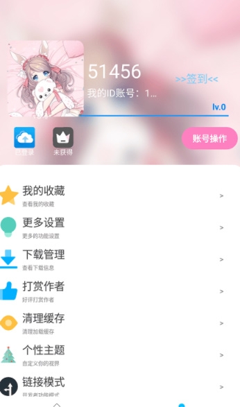 acm动漫app下载