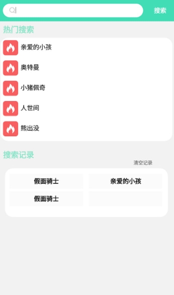 acm动漫app下载