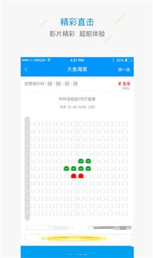 中环影城app下载