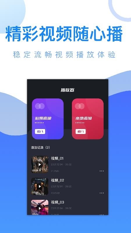 玲珑视频播放器app下载