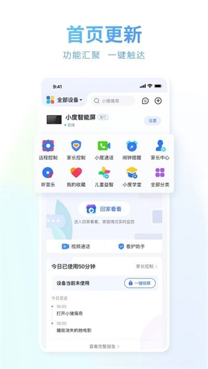 小度蓝牙app下载