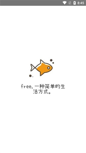 free追剧官方版下载