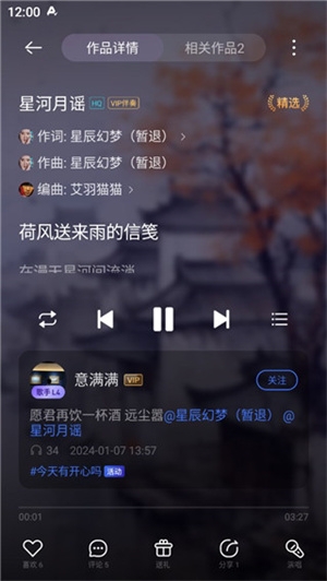 音控app下载