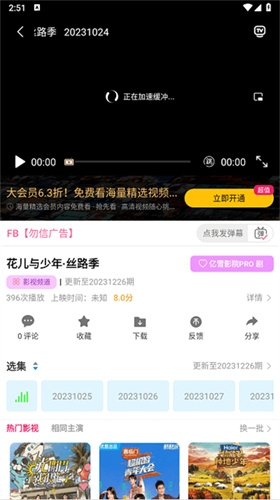 亿雪影院app下载