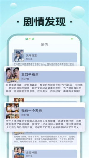 疯马短剧app最新版下载