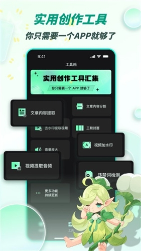 漫影快剪app最新版下载