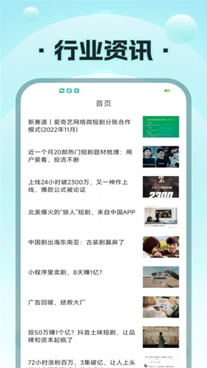 疯马短剧app最新版下载