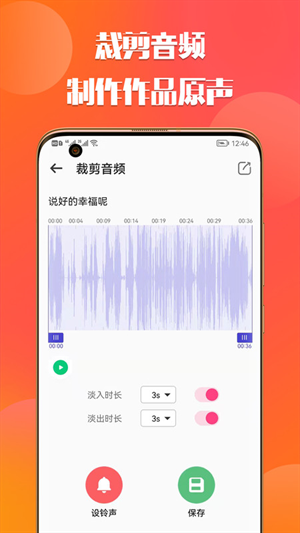 66铃声app下载