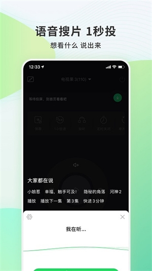 电视果app官方版下载