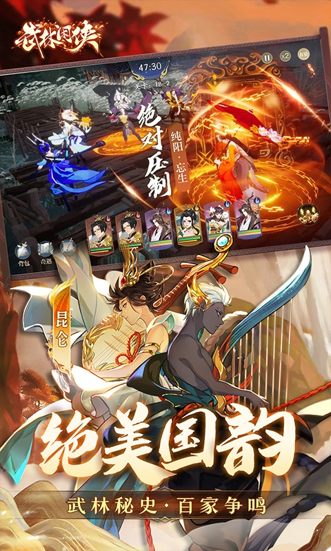 武林闲侠1折创角送元卡飞升版