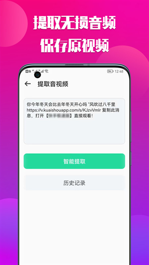 66铃声app下载