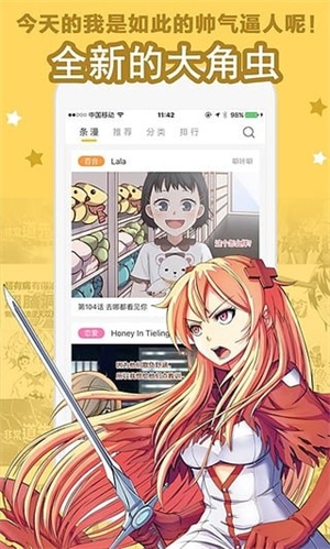 大角虫漫画app下载