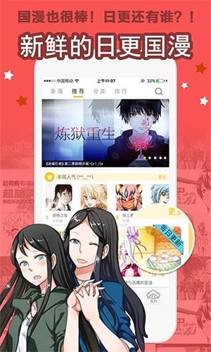 大角虫漫画app下载