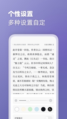 微读免费小说手机版下载