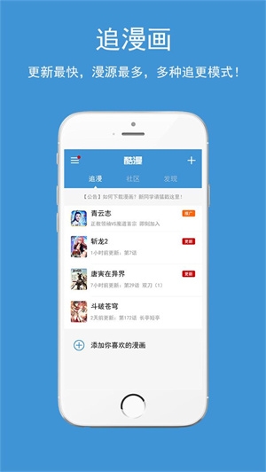 酷漫漫画官方版下载