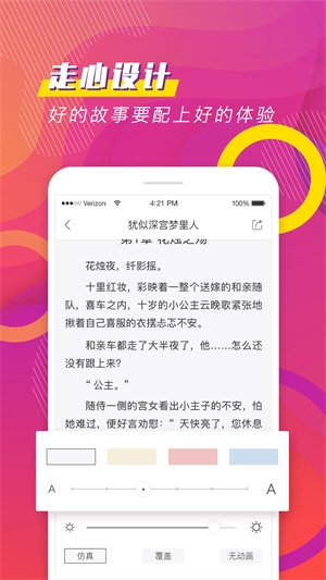 聚看小说app下载