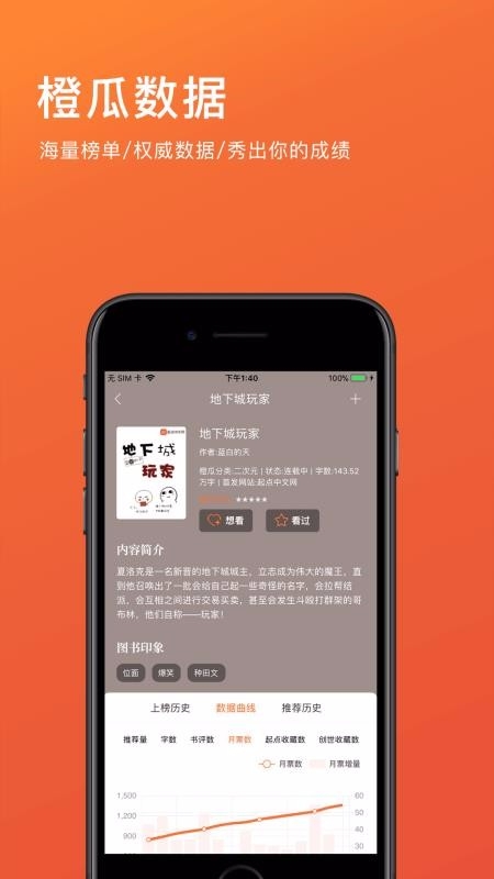 橙瓜app官方版下载