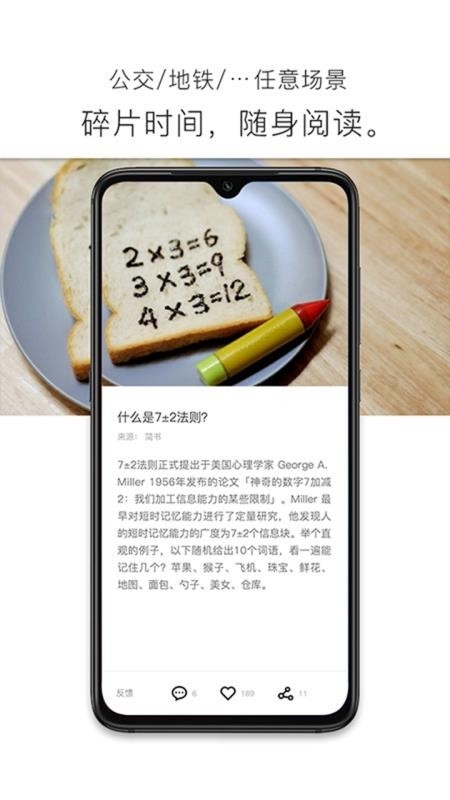 简讯app免费下载