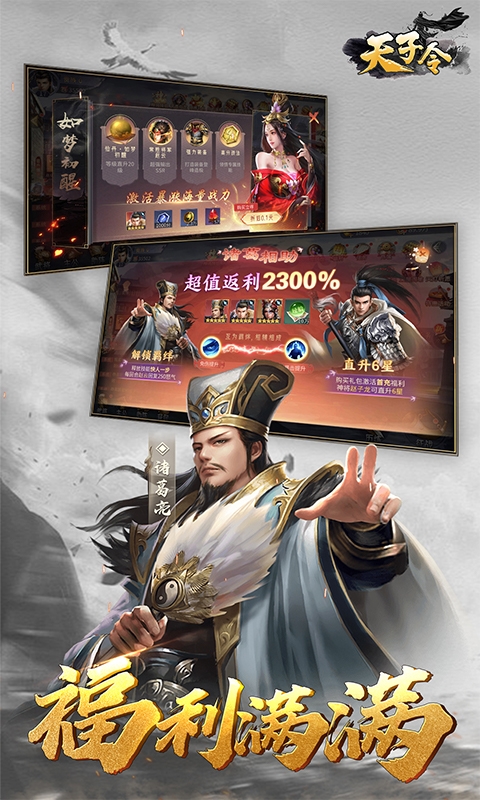 天子令0.1折买断版