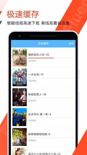 好剧屋app官方版下载