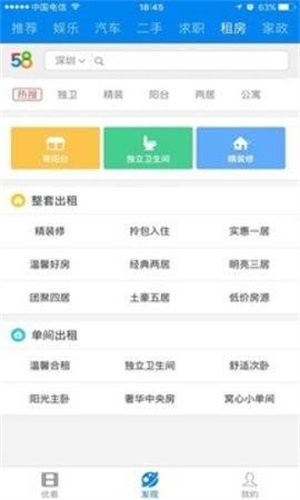 优看侠app最新版下载