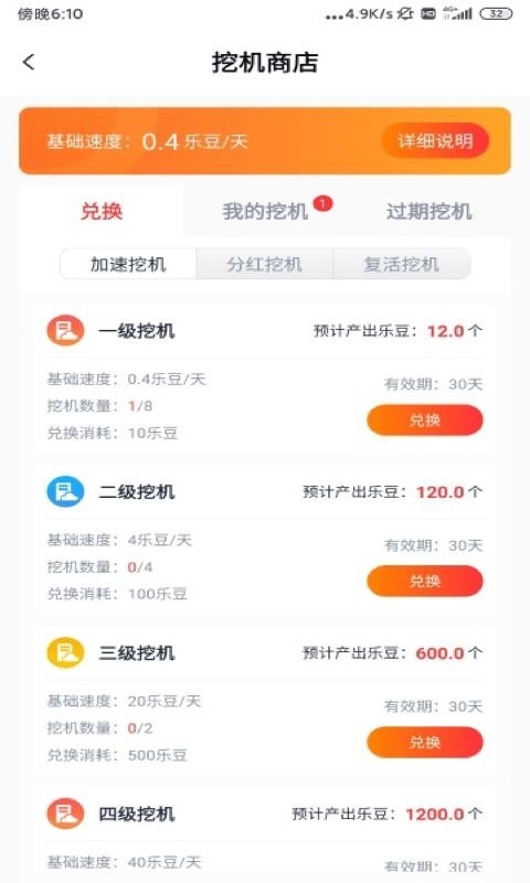 火豆小视频app下载