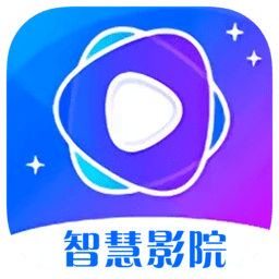 智慧影院app下载