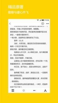 微耽小说app下载