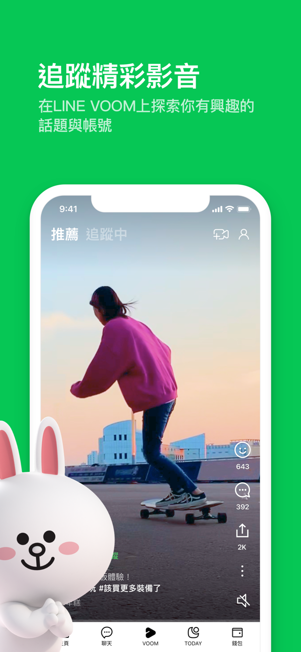 line下载安装2025