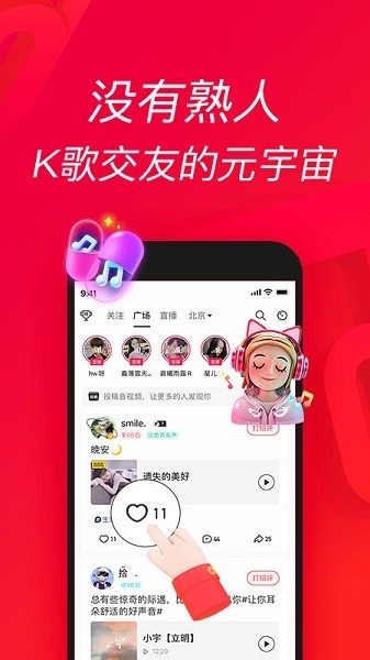 唱吧app官方下载