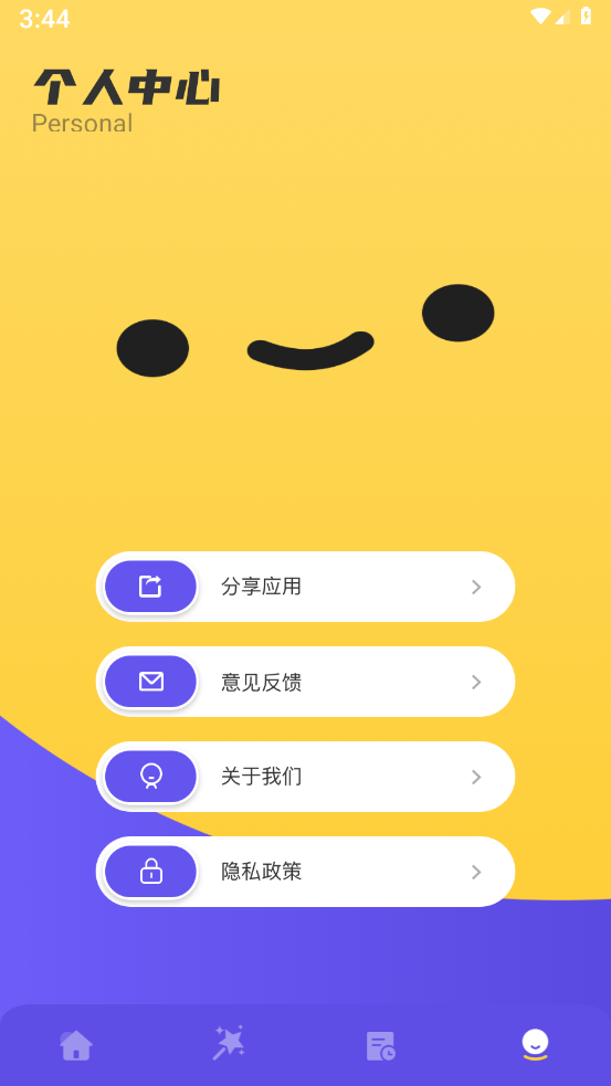 如易画质怪兽APP下载