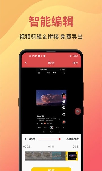 一键录屏app下载